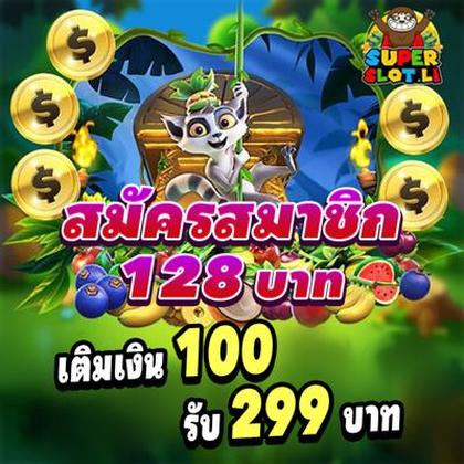 Dreamjili Promotion 